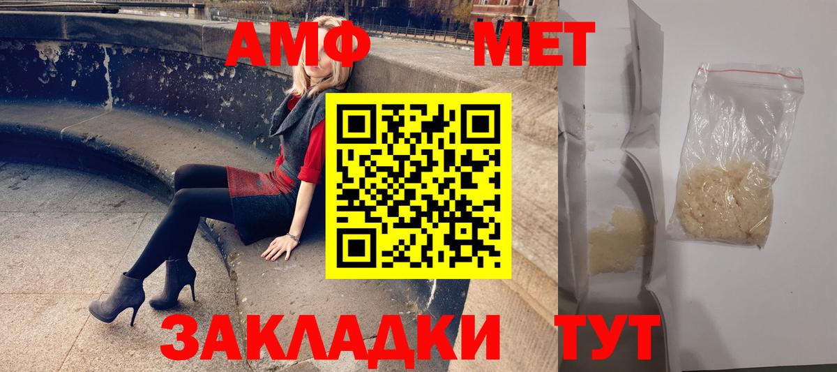 Амфетамин  Вход с VPN  Мелеуз  АМФ Premium 