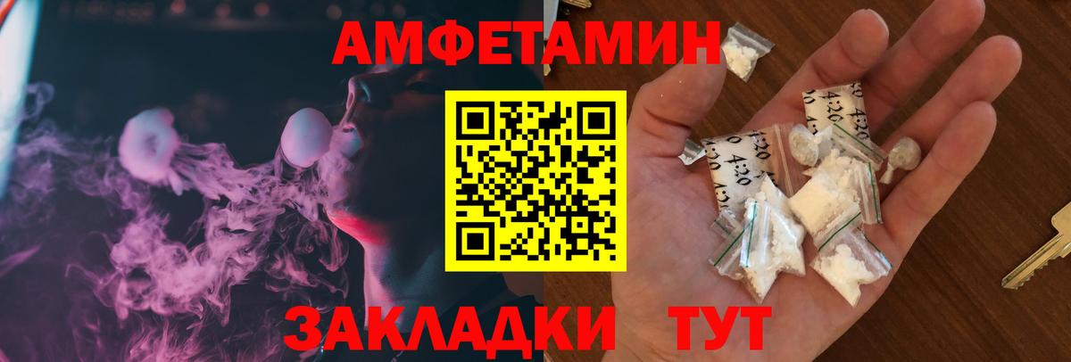 АМФ VHQ Мелеуз