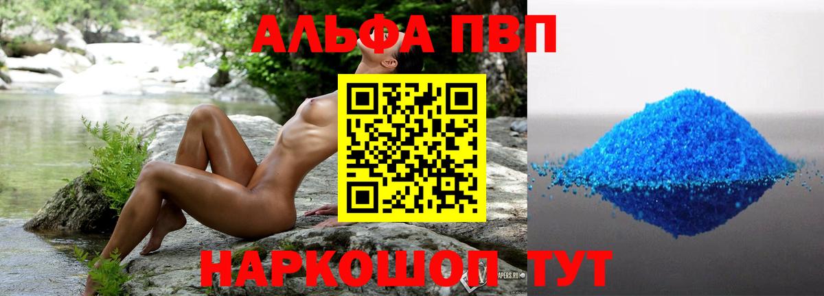 А ПВП СК  Вход с VPN  A-PVP Соль  Alfa_PVP Соль  где можно купить наркотик  Мелеуз 