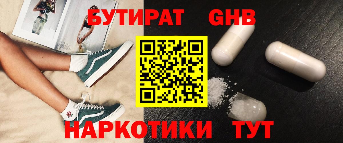 Бутират  Бутират Butirat  Вход с VPN  Мелеуз 