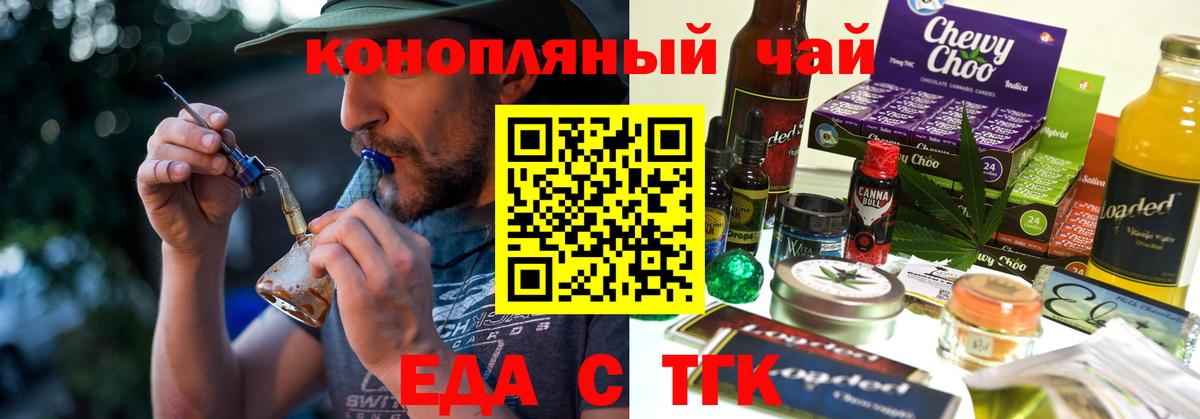 Печенье с ТГК марихуана  Вход с VPN  Мелеуз 
