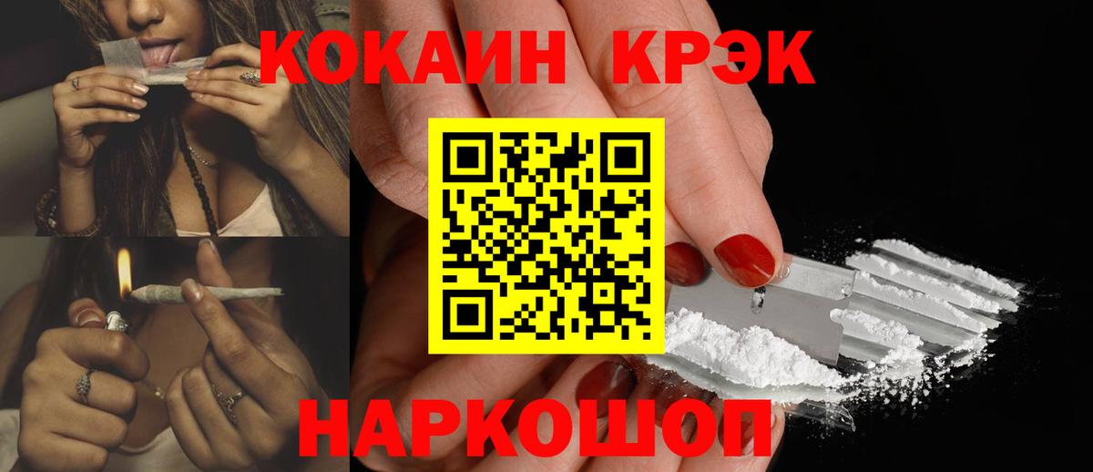 Мелеуз  Cocaine  Вход с VPN  COCAIN Fish Scale  Кокаин FishScale 
