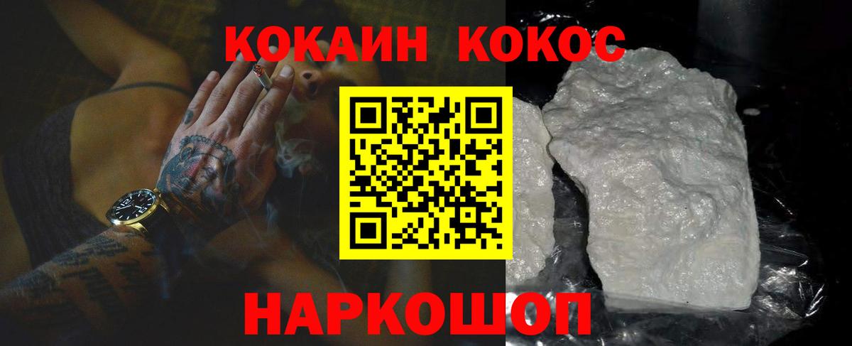 Cocaine FishScale Мелеуз
