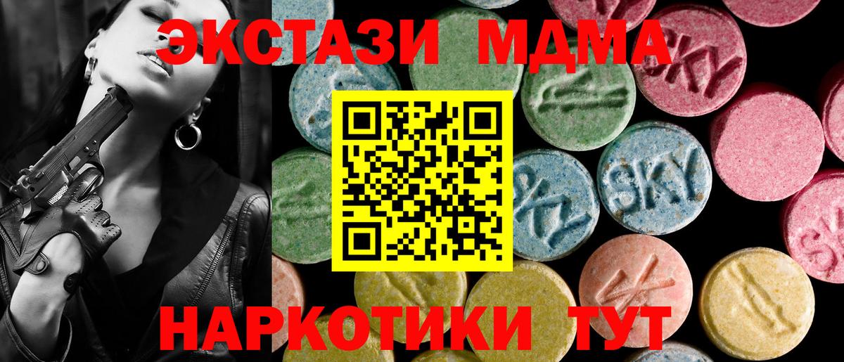 Экстази Philipp Plein  ЭКСТАЗИ 280мг  Экстази  Вход с VPN  Мелеуз 