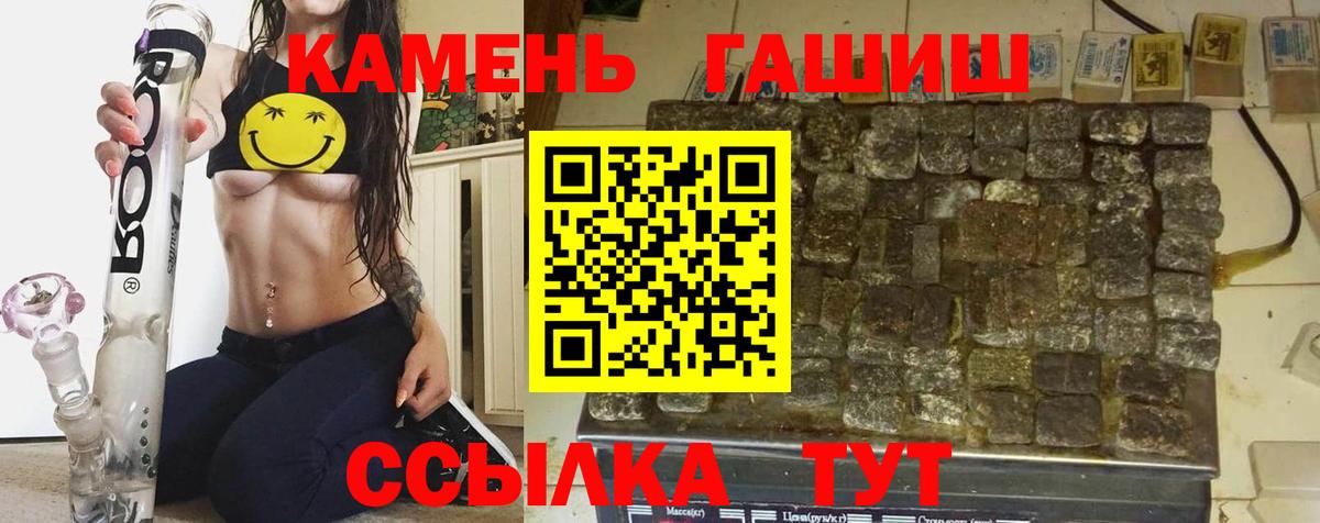 ГАШИШ hashish Мелеуз