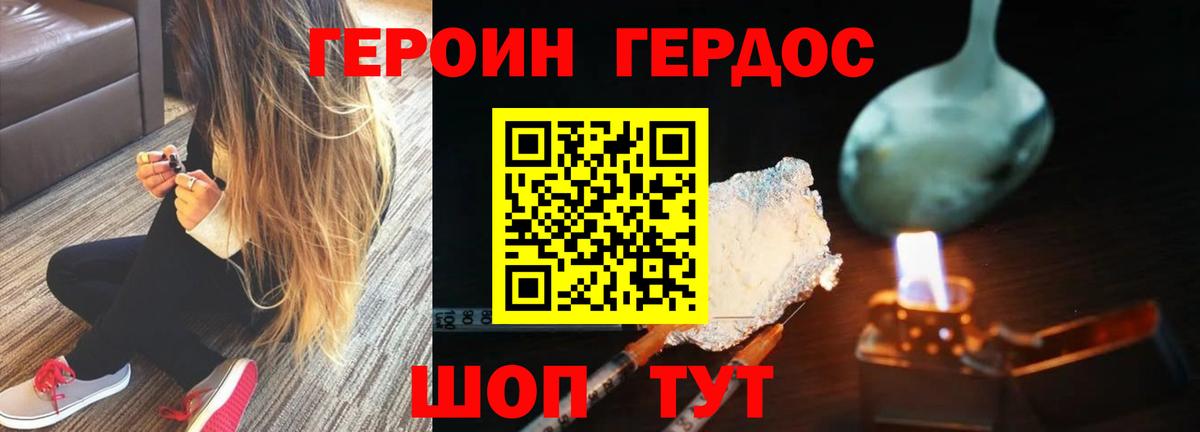 Героин хмурый  Героин  Мелеуз  Вход с VPN 