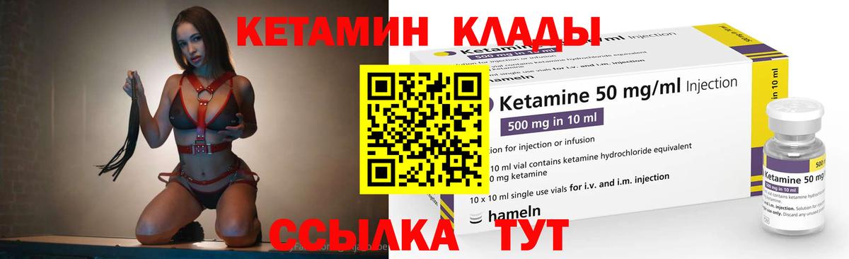 блэк спрут ONION  Кетамин VHQ  Вход с VPN  Мелеуз 