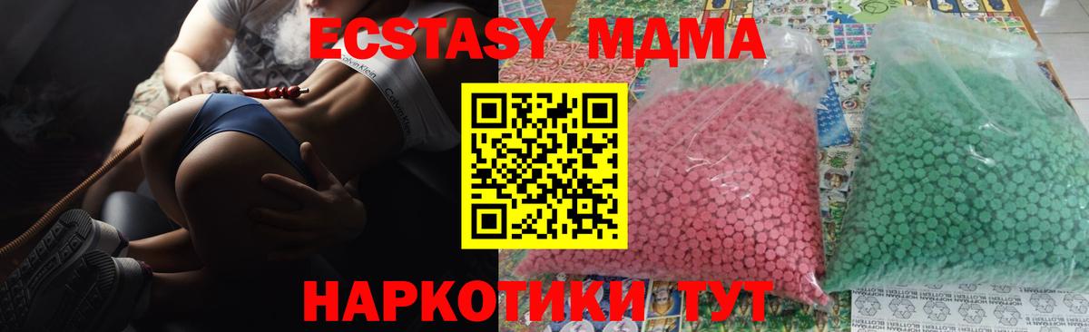 МДМА Molly  Вход с VPN  Мелеуз 