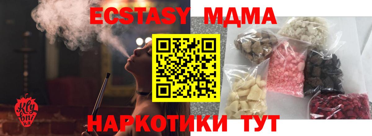 МДМА VHQ Мелеуз