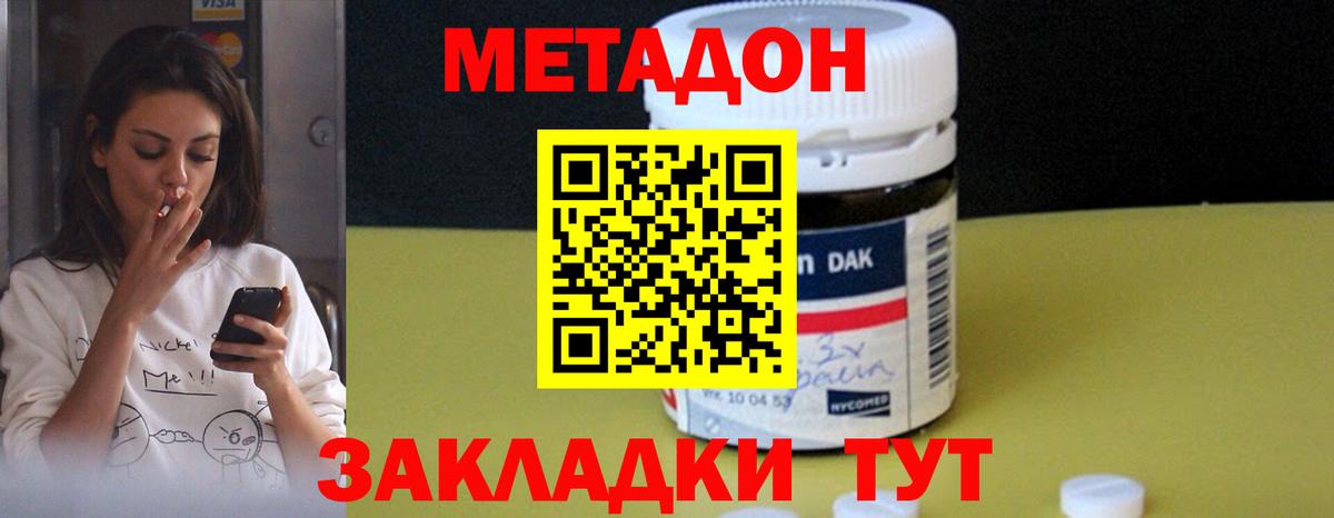 Метадон methadone  Вход с VPN  Мелеуз  ОМГ ОМГ ONION  МЕТАДОН кристалл 