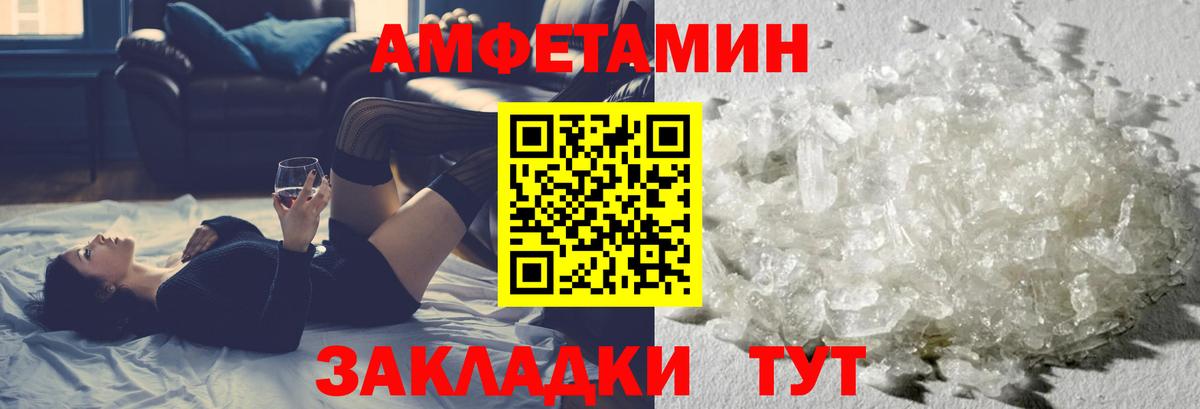 Первитин кристалл Мелеуз