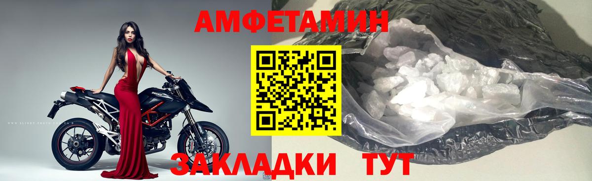 МЕТАМФЕТАМИН кристалл  Вход с VPN  Мелеуз 
