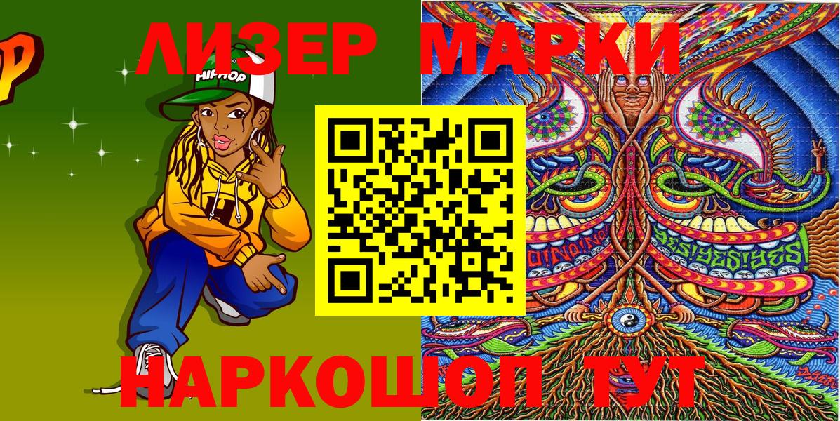Марки N-bome 1500мкг  Вход с VPN  Марки N-bome 1500мкг  Мелеуз 