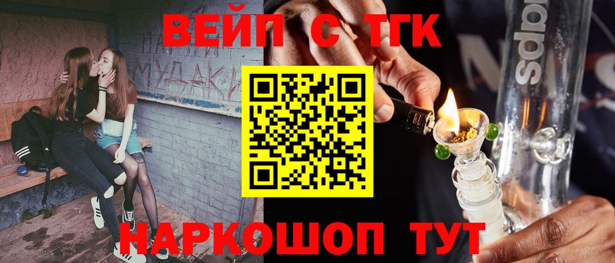 Дистиллят ТГК гашишное масло  наркотики  Мелеуз  Вход с VPN 