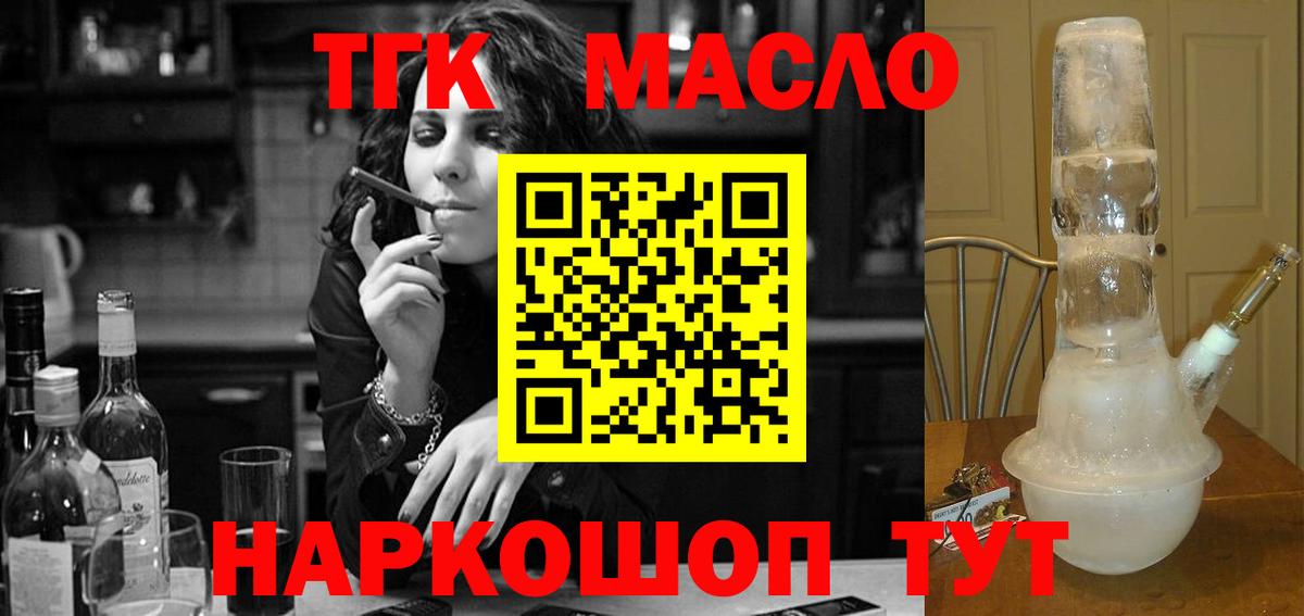 Дистиллят ТГК концентрат Мелеуз